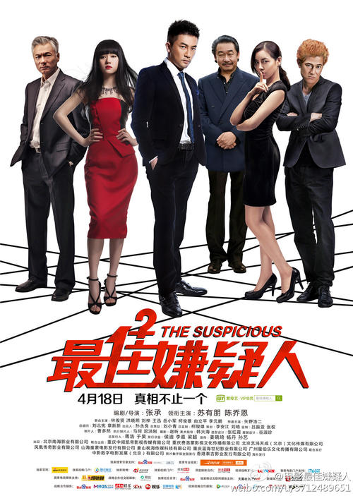 假二代身份证临时